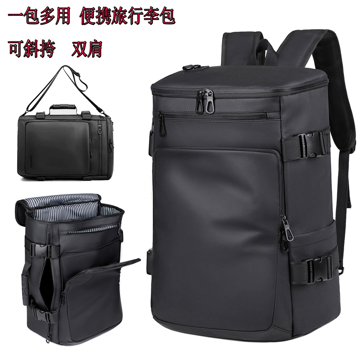 多功能双肩斜挎行李包男女韩版百搭旅行登山包通勤商务电脑包书包