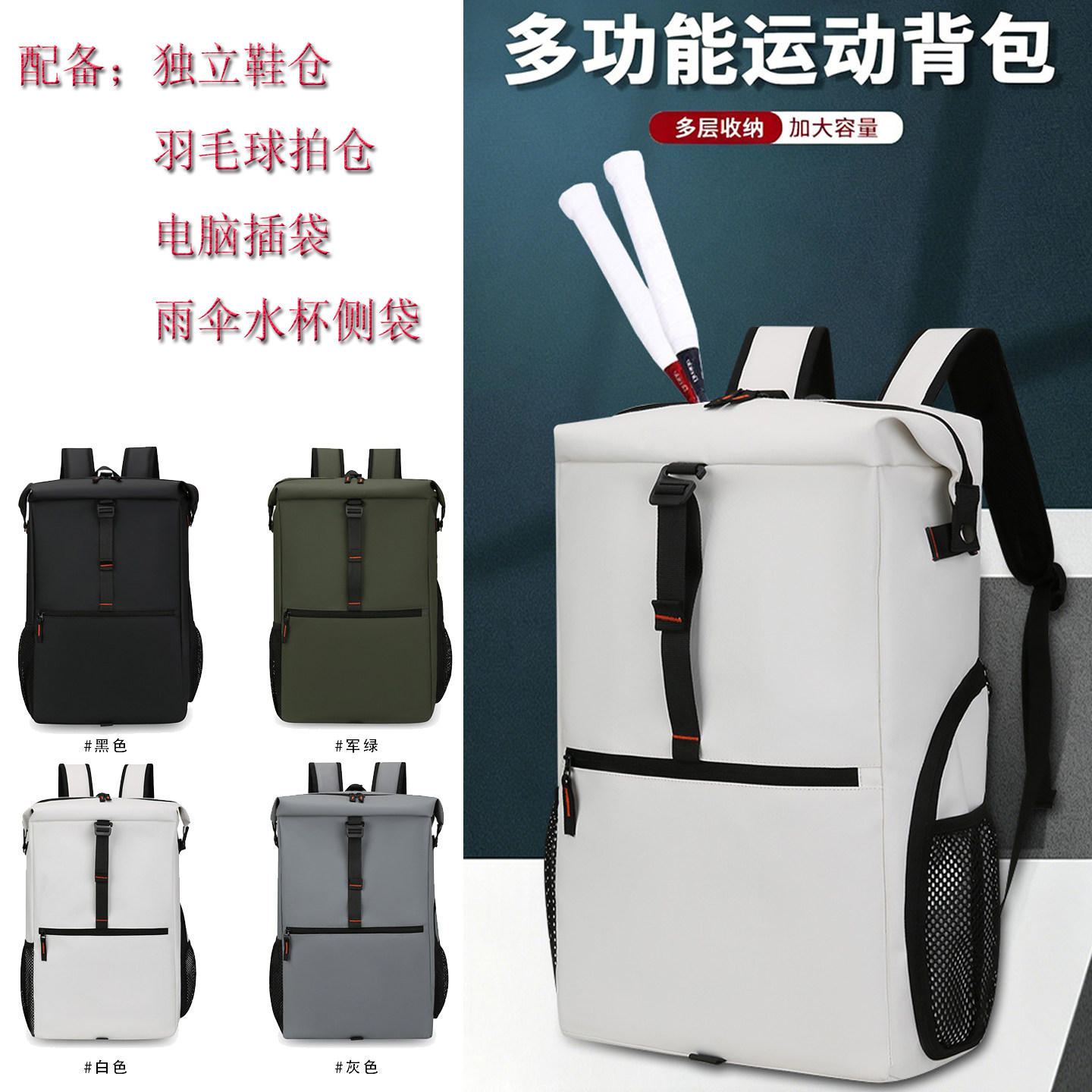 羽毛球拍双肩包男女韩版百搭运动健身独立鞋仓背包高中大学生书包