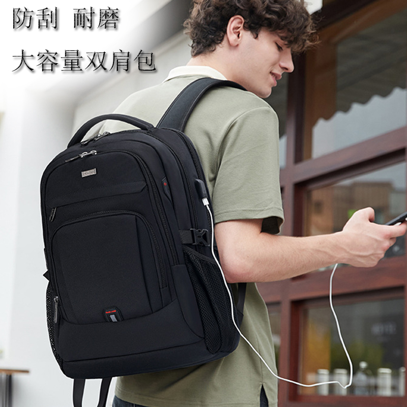 双肩包大容量男士旅行背包商务通勤休闲旅游电脑包高中大学生书包