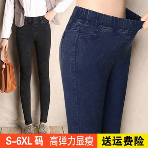 胖MM弹力仿牛仔裤春秋裤外穿打底裤女薄款加肥加大码小黑色女裤子
