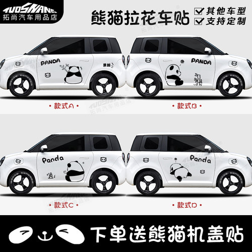 糯玉米奥科KK,BK湿贴车身贴纸