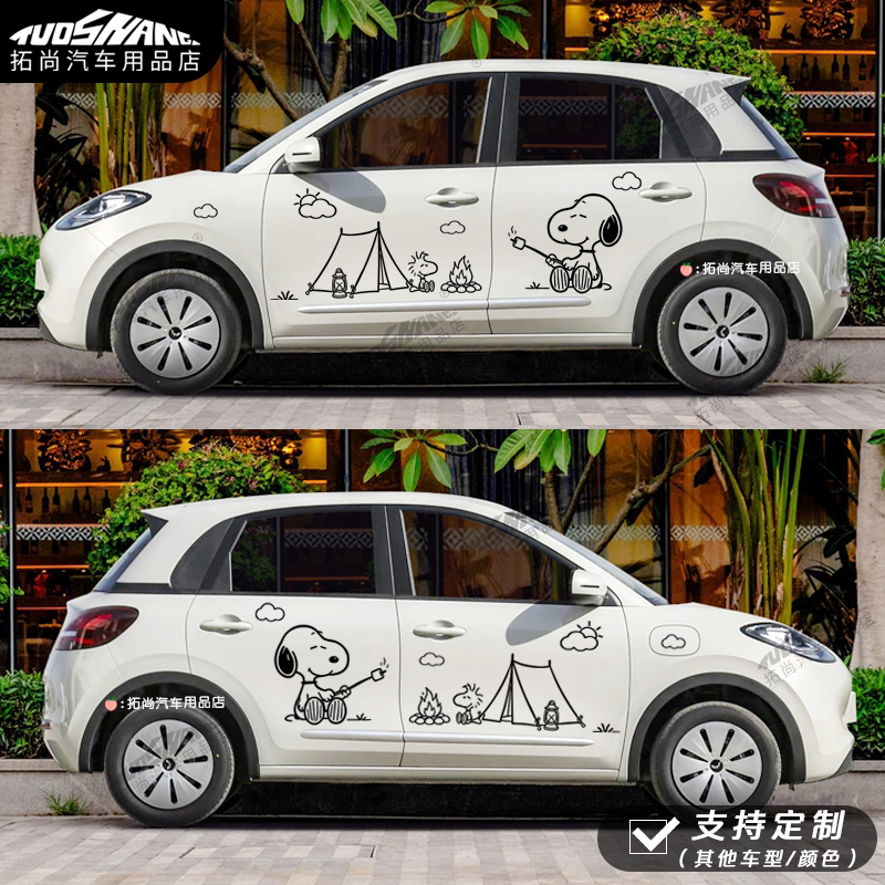 五菱缤果史努比防水防晒车身贴