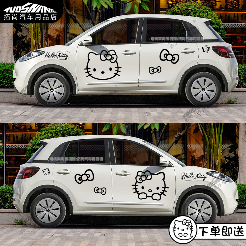 五菱缤果车身贴纸Hello Kitty卡通贴纸汽车车身装饰贴拉花车贴画,汽车用品/电子/清洗/改装,汽车贴片/贴纸,淘宝优惠券,粉丝福利购,淘宝优惠卷