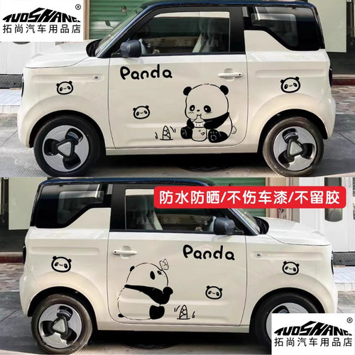 吉利熊猫BKKK奥科湿贴