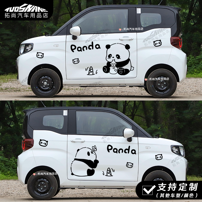 种花家+PVC,KK+湿贴+熊猫+车贴纸