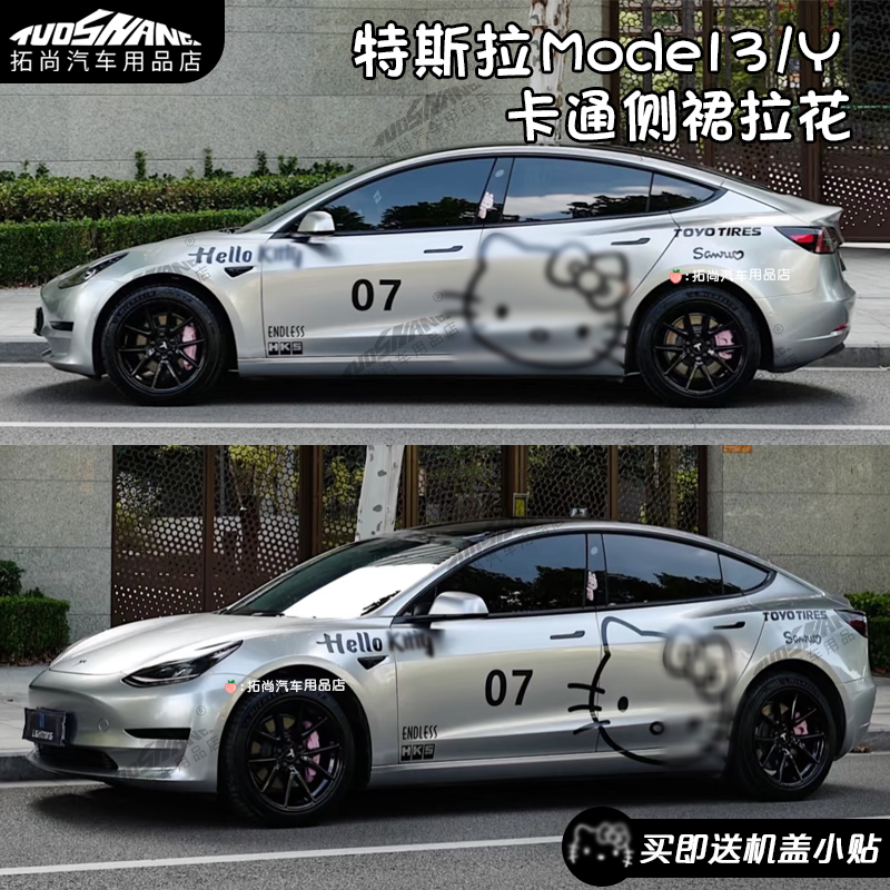 特斯拉Model3/Y凯蒂猫车身贴