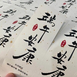 端午节红散金贴纸端午安康小竹篮蒸笼手提蛋糕装饰甜品蛋糕装扮