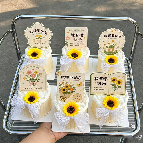 2026教师节快乐蛋糕装饰插件老师节日小花爱心卡片插牌烘焙配件