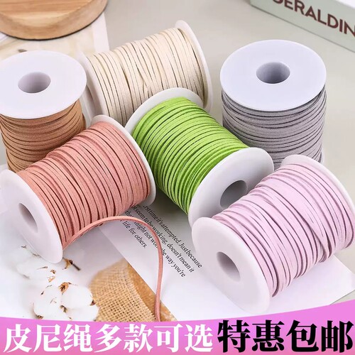 韩国3mm鹿皮绳蛋糕盒包装牛皮手工绳麂皮绒吊牌绳DIY饰品花束礼品