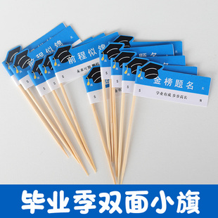 2025毕业季纸杯蛋糕插牌ins前程似锦金榜题名双面小旗博士帽插件