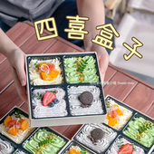 网红四喜包装 盒蛋糕盒烘焙手工绿豆糕蛋黄酥雪媚娘清明果4粒包装