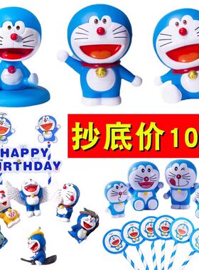 机器猫动漫公仔摆件生日蛋糕