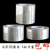 10cm一公斤 8cm 透明蛋糕围边加厚硬围边爆浆慕斯围边装 饰纸宽6