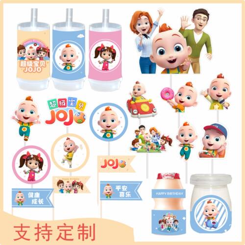 JOJO甜品台装饰摆件西瓜校巴公仔蛋糕装饰儿童生日周岁蛋糕点缀
