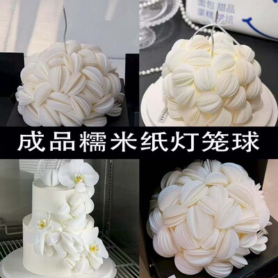 网红成品圆形糯米纸灯笼球蛋糕装饰可食用白色花瓣蛋糕插件装饰