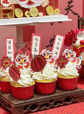 中式红色龙宝宝甜品台装饰醒狮喜庆满月百天生日宴布丁杯贴纸插件