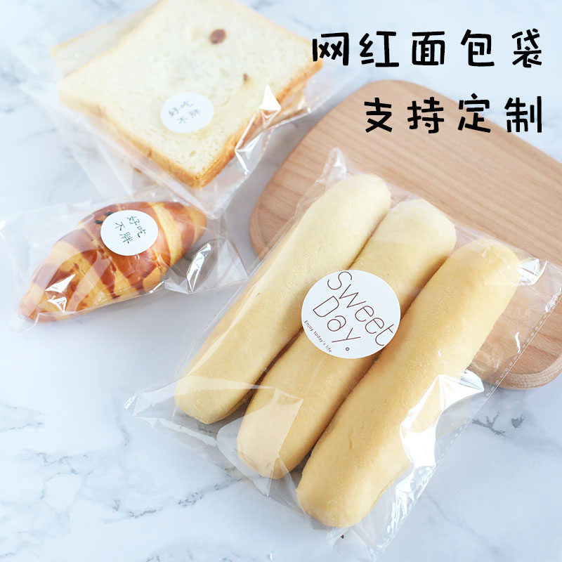 透明面包袋 欧包泡芙吐司甜甜圈餐包自封自粘环保包装袋 包邮