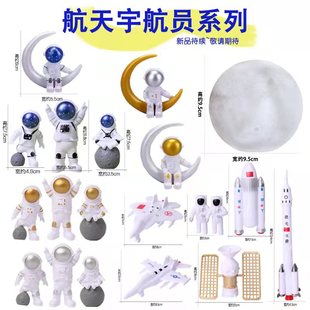 宇航员蛋糕装饰摆件火箭玩具插件生日烘焙航天飞行员公仔插牌套装