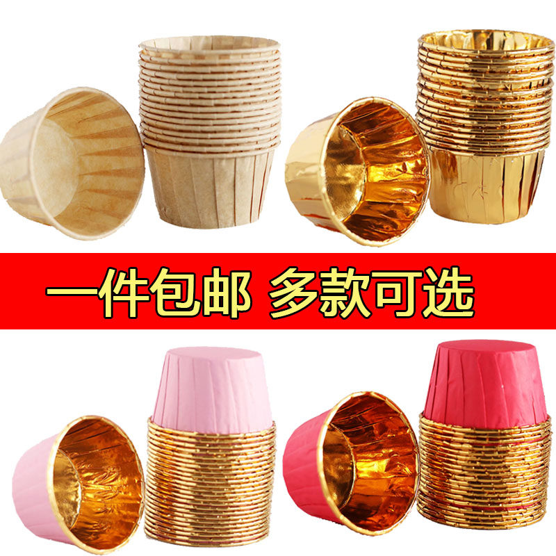 加厚款卷口杯蛋糕模具马芬杯杯子烤箱专用耐高温烘焙蛋糕纸托50只