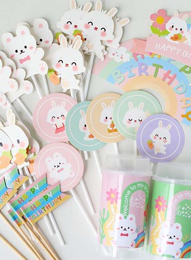 粉绿色兔子甜品台装饰蛋糕插牌摆件周岁生日百天满月推推乐布丁