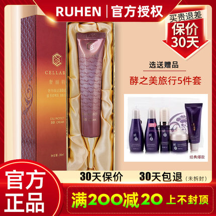 奢丽特bb霜奢华赋活提亮肤色韩国熊津蕊痕化妆品非旗舰店官方正品