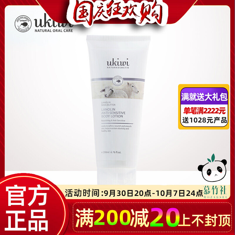 小修道院身体乳的简单介绍