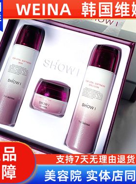 维娜秀爱套装旗舰店【官方正品】