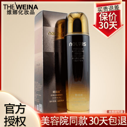 娜瑞丝优雅抗皱紧肤水韩国熊津化妆品官方正品蕊痕非旗舰店 裸瓶