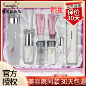 盒韩国熊津蕊痕化妆品非旗舰店官方正品 娜瑞丝优雅高保湿 三件套装