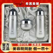 琦臻凝润修护三件套装 霜套盒韩国蕊痕熊津化妆品官方正品 非旗舰店