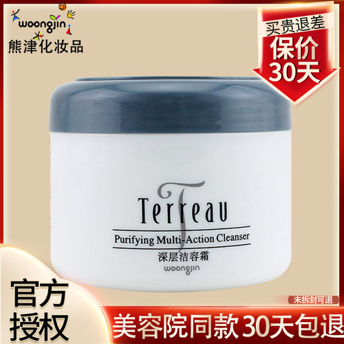 熊津黛露洁容霜【官方正品】