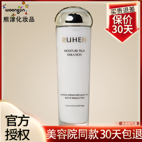 蕊痕保湿琦臻韩国旗舰店修护乳液