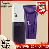 酵之美卸妆乳创世活颜醒肤韩国熊津蕊痕化妆品官方正品 非旗舰店