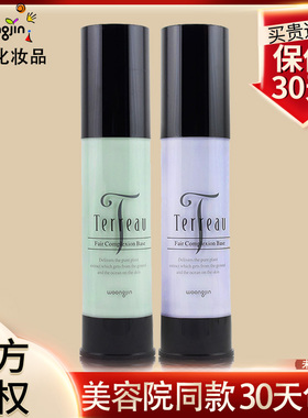 熊津隔离霜女护肤美颜修护乳绿色紫色韩国蕊痕黛露化妆品官方正品