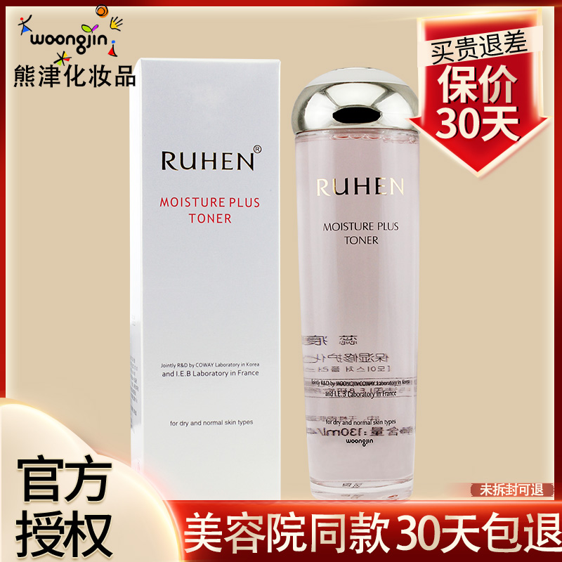 蕊痕保湿修护化妆水补水滋润护肤韩国熊津化妆品官方正品非旗舰店