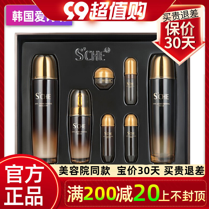 韩国熊津化妆品官方正品蕊痕爱诗切复颜抗皱护肤三件套装非旗舰店属于什么档次？