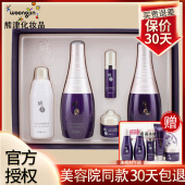 酵之美醒肤二件套装 非旗舰店 套盒酵美韩国熊津蕊痕化妆品官方正品