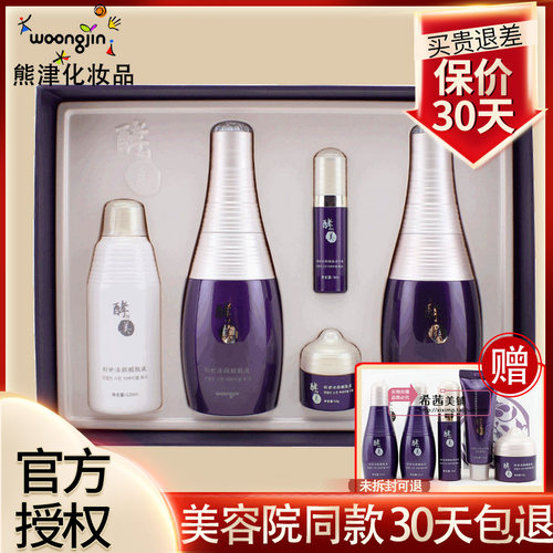 熊津酵之美套装旗舰店【官方正品