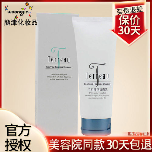 熊津黛露洗面奶旗舰店【官方正品
