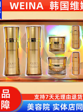 维娜蓓霓芬蜗牛套装【官方正品】