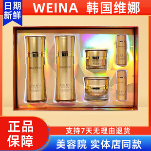 蓓霓芬黄金蜗牛套装套盒礼盒韩国上海维娜化妆品官方正品非旗舰店