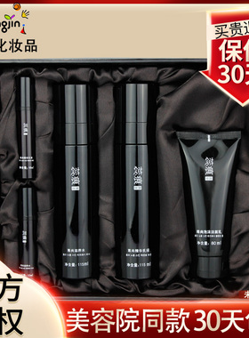 蕊痕男士尊尚套装韩国熊津化妆品官方正品非旗舰店爱诗切男生二件