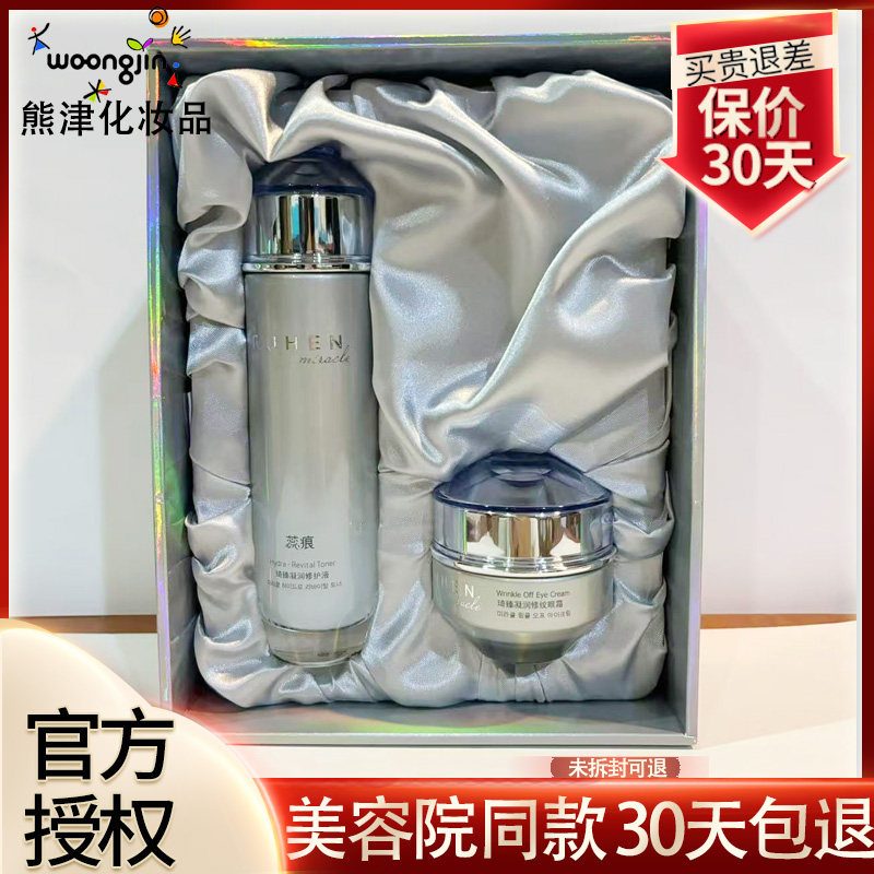 熊津眼霜韩国化妆品官方正品琦臻凝润修护抗皱紧致妈妈蕊痕旗舰店