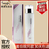 娜瑞丝优雅高保湿 乳液补水韩国熊津蕊痕化妆品官方正品 非旗舰店