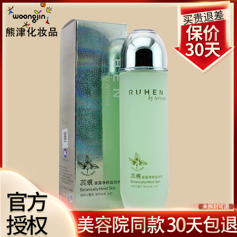 黛露净粹滋润水旗舰店【官方正品