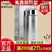 蕊痕琦臻凝润修护液韩国熊津化妆品官方正品 保湿 补水化妆水旗舰店