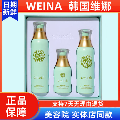叶玫香清爽套装套盒保湿韩国上海韩国维娜化妆品官方正品非旗舰店
