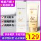 蓓霓芬无瑕美白倍护防晒霜50倍韩国上海维娜化妆品官方正品 旗舰店