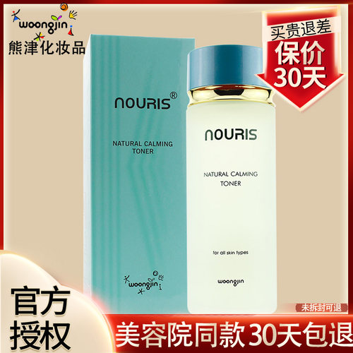 娜瑞丝轻柔水旗舰店【官方正品】