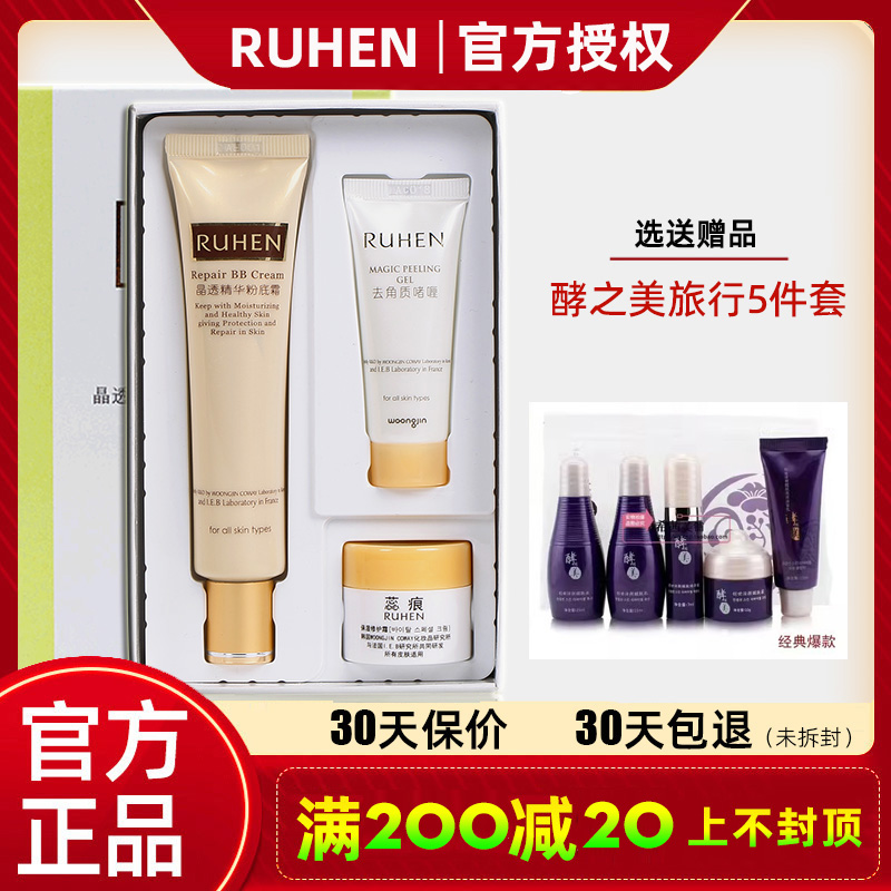 熊津蕊痕BB霜旗舰店【官方正品】